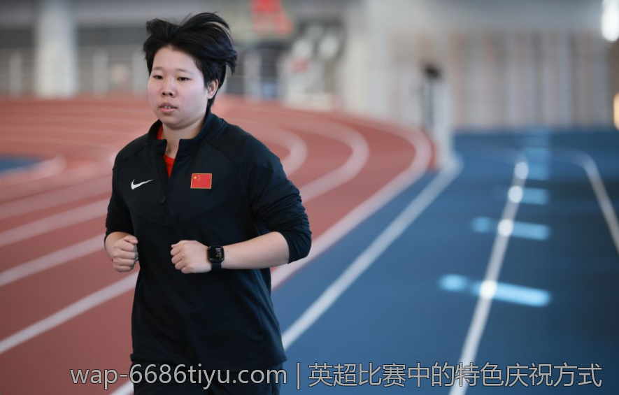 英超比赛中的特色庆祝方式