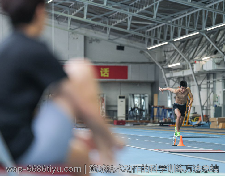 篮球技术动作的科学训练方法总结